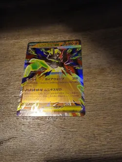 Mega Zygarde Ex #46 Pokemon Japanese Nihil Zero - Image 1