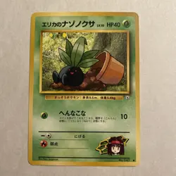 1998 Pokemon Erika's Oddish Level 10 No. 043 Gym Heroes Japanese EXCELLENT - Image 1