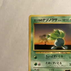 1998 EXCELLENT Pokemon Erika's Oddish No. 043 Gym Heroes Japanese PocketMonsters - Image 3