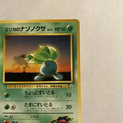 1998 EXCELLENT Pokemon Erika's Oddish No. 043 Gym Heroes Japanese PocketMonsters - Image 4