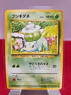 Pokemon Card Japanese Bulbasaur No.001 Base Set Common Starter POCKET - Image 1