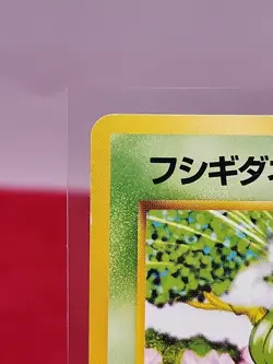 Pokemon Card Japanese Bulbasaur No.001 Base Set Common Starter POCKET - Image 2