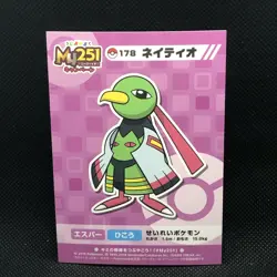 Xatu Pokemon My251 Sticker Seal Japanese No.178 Rare Nintendo Japan F/S - Image 1
