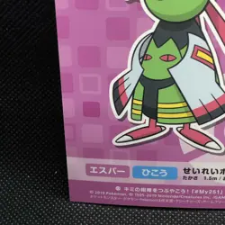 Xatu Pokemon My251 Sticker Seal Japanese No.178 Rare Nintendo Japan F/S - Image 2