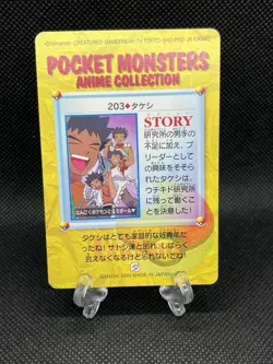 Brock 203 1999 Carddass Anime Collection Pokemon Japanese - Image 2