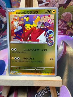Hiroshima's Pikachu 261 Pokemon Center Hiroshima Special Box Pokemon Japanese NM - Image 1