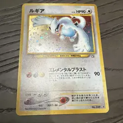 Lugia No. 249 Neo Genesis Pokemon Card Near Mint Japanese 1999 - Image 2