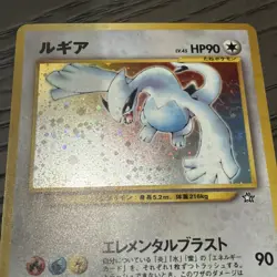 Lugia No. 249 Neo Genesis Pokemon Card Near Mint Japanese 1999 - Image 3