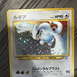 Lugia No. 249 Neo Genesis Pokemon Card Near Mint Japanese 1999 - Image 4