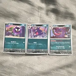Pokemon Japanese Card Lot Gastly Haunter Gengar Nihil Zero 47,48,49/80 - Image 1