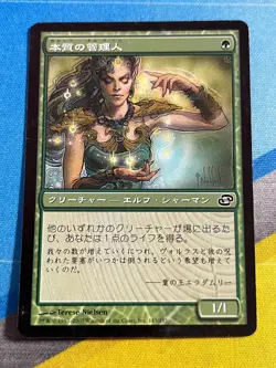 Magic the Gathering MTG Planar Chaos ESSENCE WARDEN Japanese - Image 1
