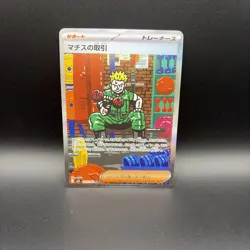Pokemon Card Lt. Surge's Deal 090/063 SAR M1L Mega Brave Japanese - Image 2