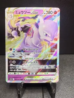 Mewtwo VSTAR 031/071 S10b: Pokemon GO Holo (Japanese) - Image 1