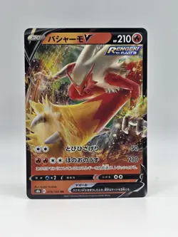 Blaziken V 019/184 S8b - Pokemon Vmax Climax JP - Near Mint Holo Ultra Rare - Image 1