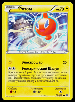 ROTOM 29/98 RUSSIAN ANCIENT ORIGINS POKEMON TCG - Image 1