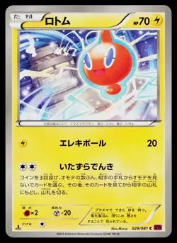 Rotom 029/081 Common Bandit Ring Pokemon Japanese Near Mint - Image 1