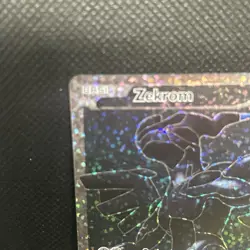 2021 Pokemon SWSH Celebrations Zekrom Classic Collection #114/114 - Image 2