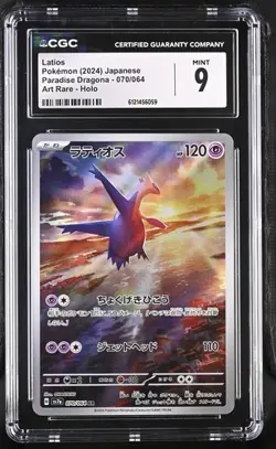 Pokemon Latios (2024) Japanese Paradise Dragona - 070/064 Art Rare - Holo CGC 9 - Image 1