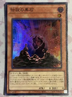 Yugioh: The Black Stone of Legend (Super Rare) QCCP-JP110 25th Side:Pride - Image 1