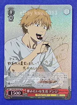 Weiss Schwarz SP Signed FOIL CHAINSAW MAN Denji CSM/S96-053SP Japanese - Image 1