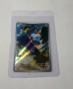 Oshawott AR 102/086 SV11W Japanese Pokemon Card White Flare NM Condition - Image 1
