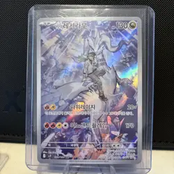 POKEMON KOREA CARD N's RESHIRAM AR 109/100 2025 BATTLE PARTNERS SV9 KOREAN - Image 1