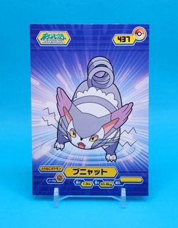 Pokemon Card Japanese - Purugly 437 - Diamond & Pearl - Bromides - Image 1