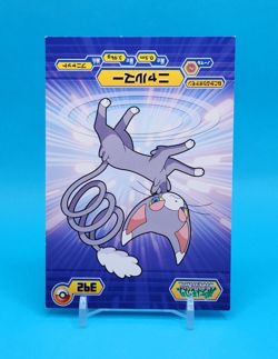 Pokemon Card Japanese - Glameow 392 - Diamond & Pearl - Bromides - Image 2
