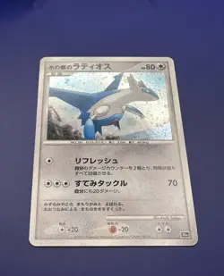 Alto Mare's Latios 10th Movie Commemoration Set Holo Pokemon Card Japanese - Image 4