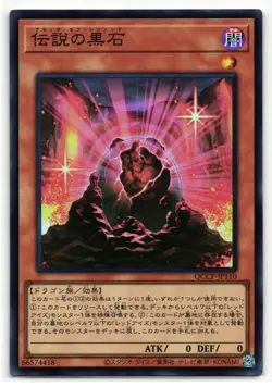 The Black Stone of Legend Super Rare | QCCP-JP110 | Yu-Gi-Oh Card - Image 1
