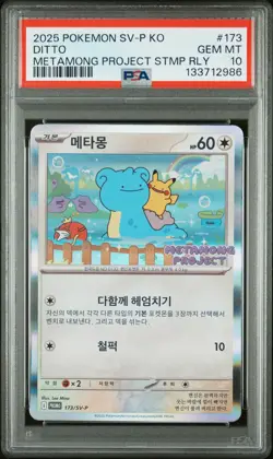 2025 POKEMON KOREAN SV-P PROMO #173 DITTO PSA 10 - Image 1