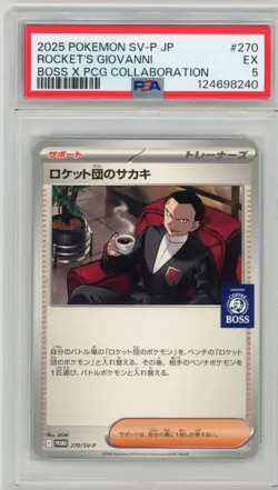 TEAM ROCKET'S GIOVANNI POKEMON BOSS COFFEE PROMO #270 JP PSA 5 EX - Image 1