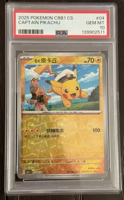 2025 POKEMON SIMPLIFIED CHINESE CBB1 C-GEM PACK VOL 1 #04 CAPTAIN PIKACHU PSA 10 - Image 1