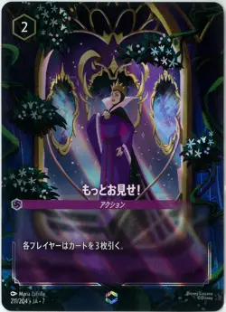 Disney Lorcana TCG Show Me More! Enchanted Archazia's Island 211/204 Japanese - Image 1