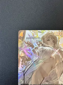 NIKKE Nivel Arena Crown Naked King BT02-067 SPR Signature Korean Card NM - Image 4