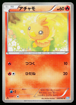 Torchic 010/069 Common Dark Rush Pokemon Japanese Lightly Played - Image 1