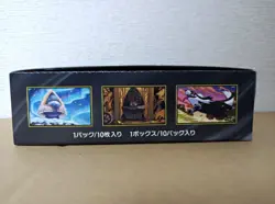 Pokemon Card Game TCG high class pack MEGA Dream ex m2a Booster Box(no shrink) - Image 5