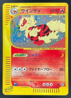 Pokemon Japanese Town On No Map #017/092 Arcanine Holo 1st Edition - Image 1
