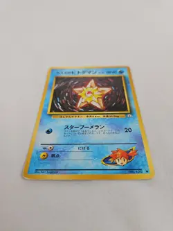 Misty's Staryu No. 120 Gym Challenge Pokemon TCG Japanese Common - Image 5