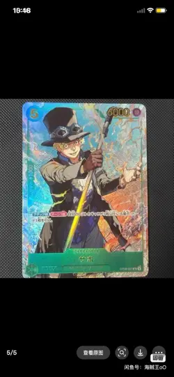 One Piece Card Game Special Card set Vol.1 Seal pack - Image 3