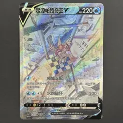 [US SELLER] Pokemon S-Chinese Origin Forme Palkia V CS5bC 139 SR Alt Art Card - Image 1