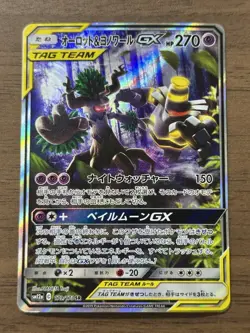 Trevenant & Dusknoir GX 179/173 SR Tag Team GX All Stars 2019 Pokemon Card 770 - Image 1