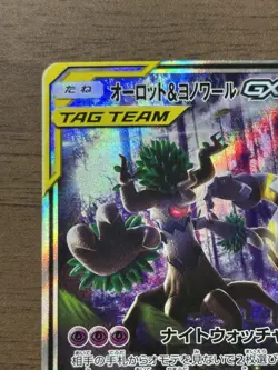 Trevenant & Dusknoir GX 179/173 SR Tag Team GX All Stars 2019 Pokemon Card 770 - Image 3