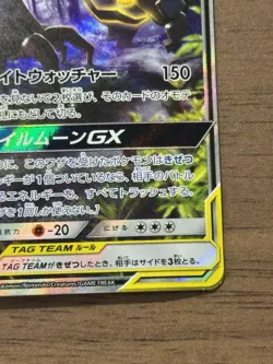 Trevenant & Dusknoir GX 179/173 SR Tag Team GX All Stars 2019 Pokemon Card 770 - Image 5