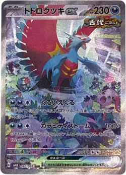 Roaring Moon ex SAR 090/066 Ancient Roar Pokemon Card Japanese NM - Image 1