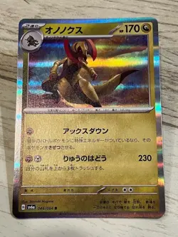 Haxorus R 046/064 Night Wanderer sv6a Japanese Pokemon Card - Image 1