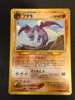 Pokemon Neo Revelation TCG Aerodqctyl No. 142 Holo Rare Japanese card - Image 1