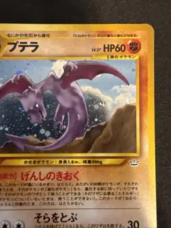 Pokemon Neo Revelation TCG Aerodqctyl No. 142 Holo Rare Japanese card - Image 3