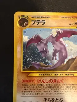 Pokemon Neo Revelation TCG Aerodqctyl No. 142 Holo Rare Japanese card - Image 4