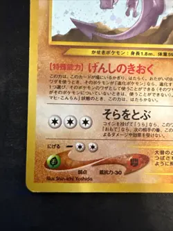 Pokemon Neo Revelation TCG Aerodqctyl No. 142 Holo Rare Japanese card - Image 5